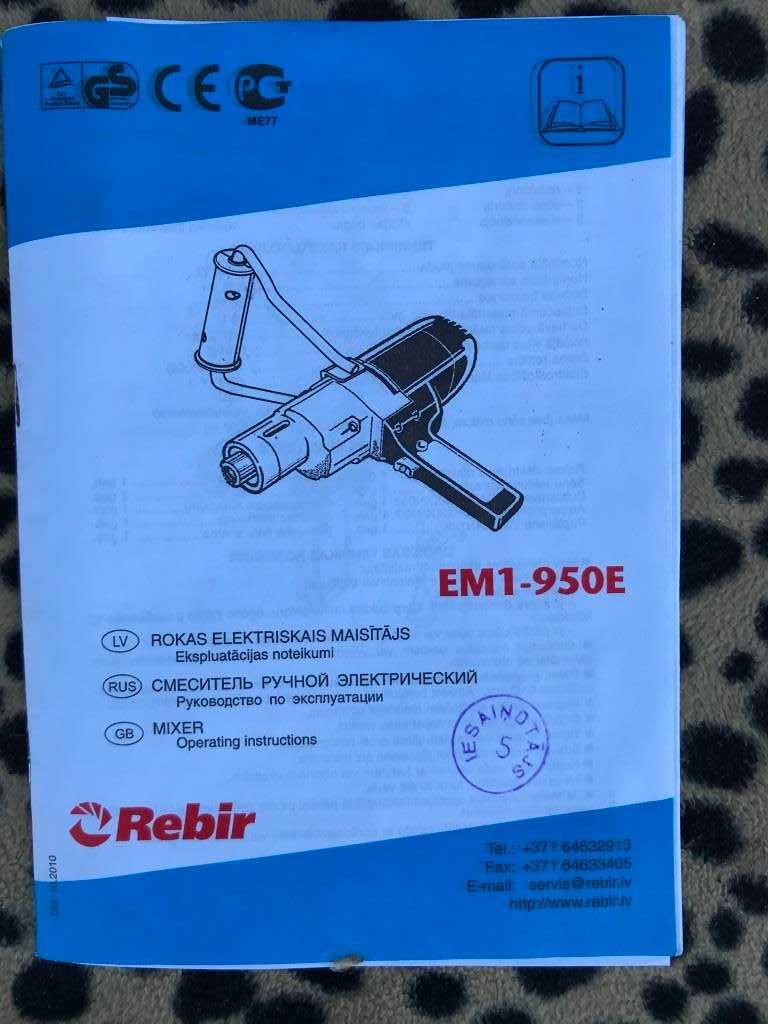 Продам НОВИЙ електрозмішувач REBIR EM1-950E (виробник Латвія)