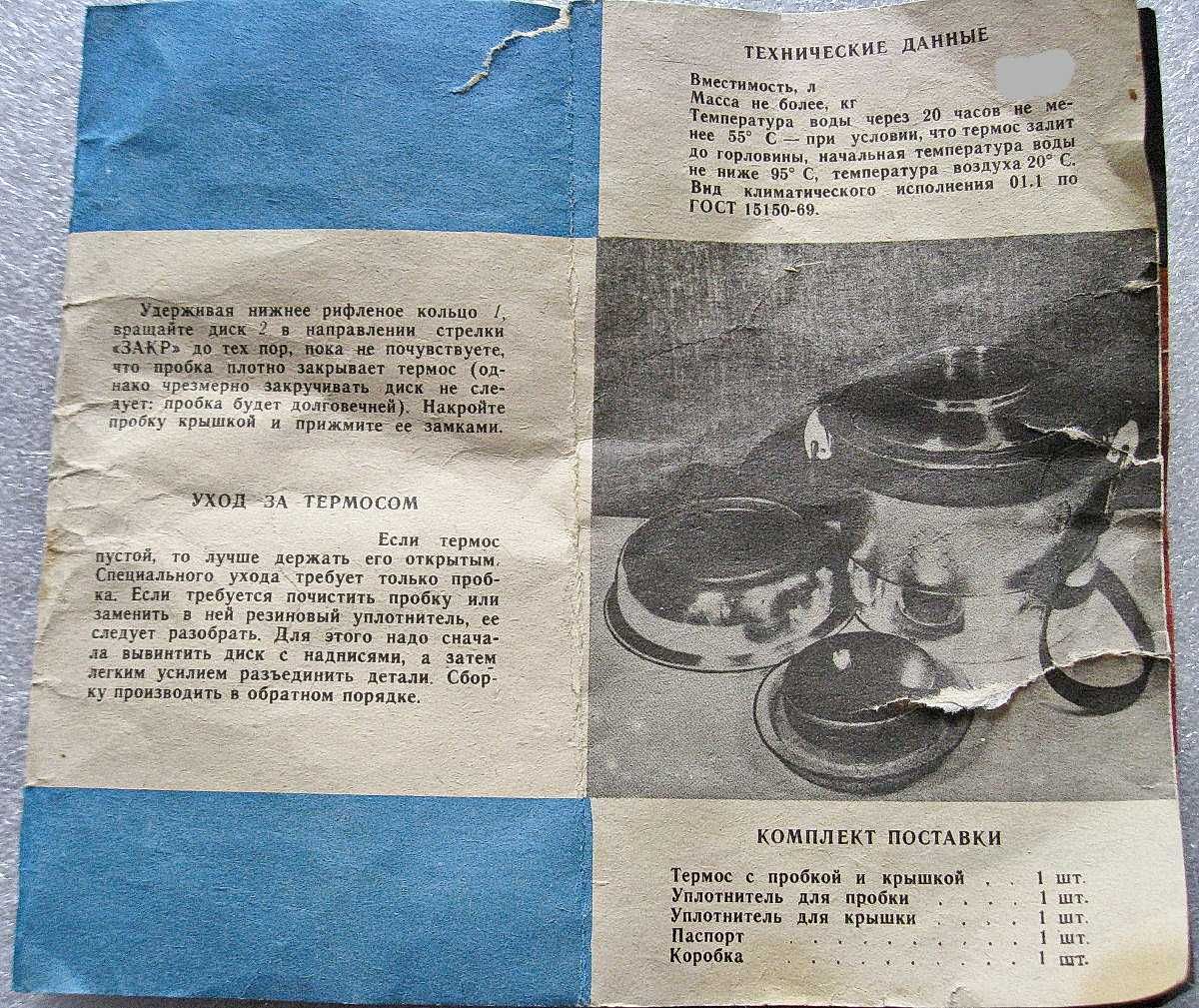 Термос Темет 2,5 литра, из нержавеющей стали. СССР.