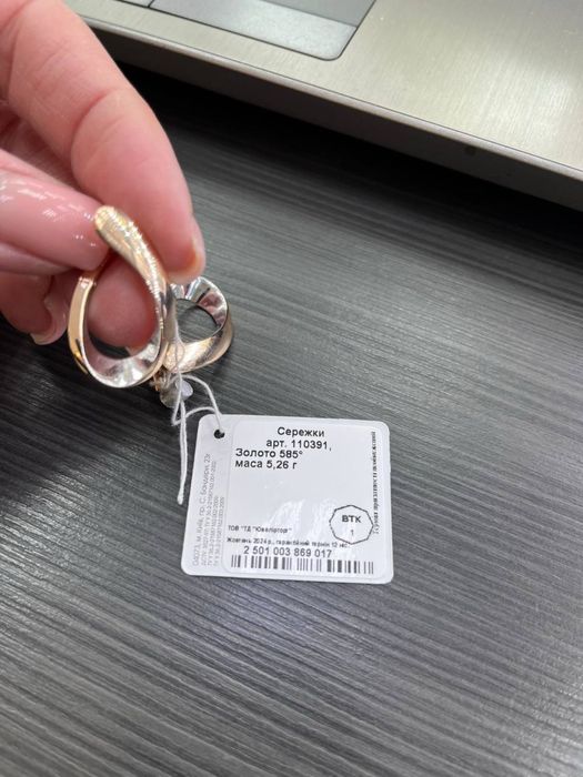 Золоті сережки