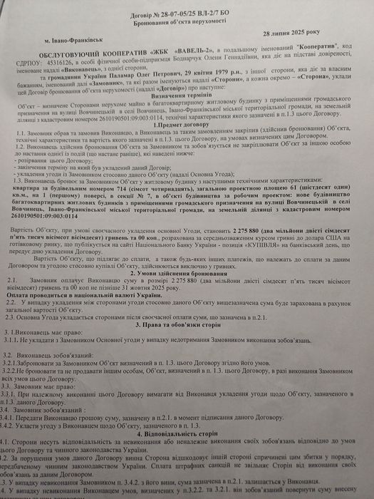 Продається квартира