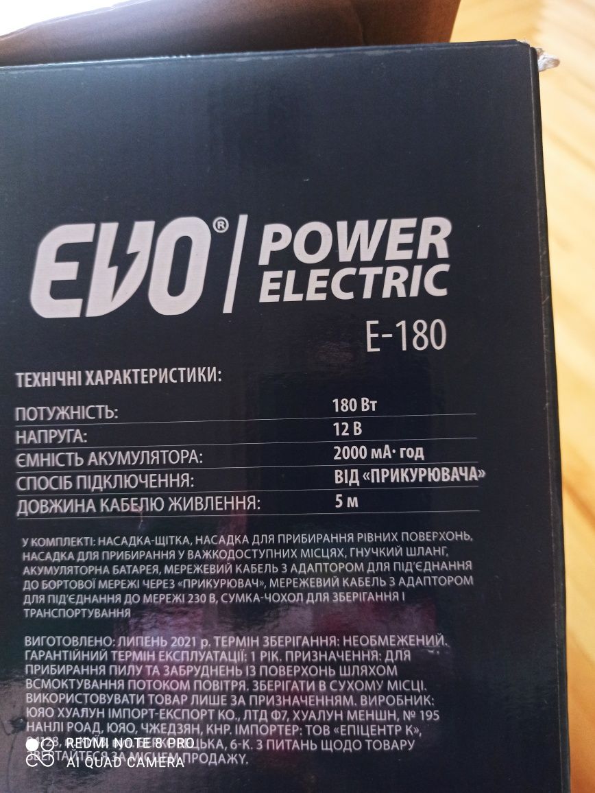 Пилосос автомобільний акумуляторний EVO E-180