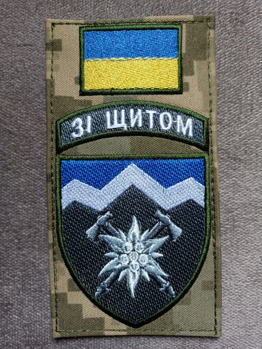 Шеврон 10 окрема гірська штурмова бригада "Зі щитом"