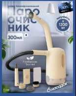 Пароочисник  6в1  парогенератор високого тиску пароочиститель 1200 Вт