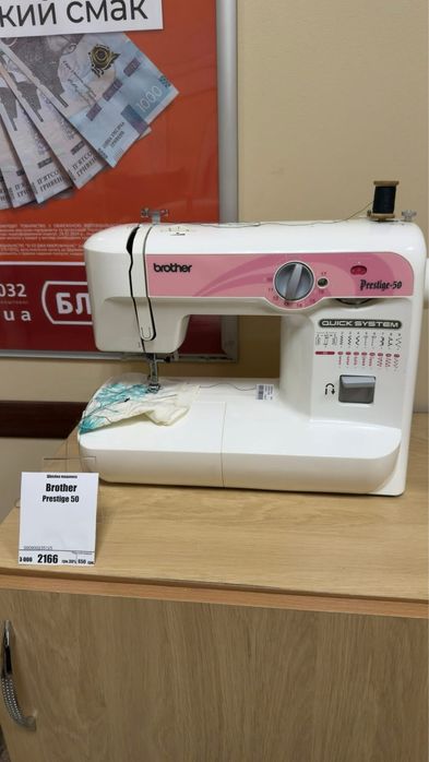 Швейна машинка Brother Prestige 50