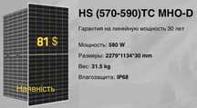 Солнечные панели HORAY SOLAR 580w. НАЛИЧИЕ. Со склада в Одессе.