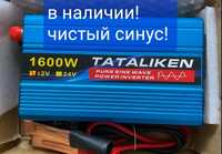 Инвертор преобразователь с 12в 220в чистый синус в наличии