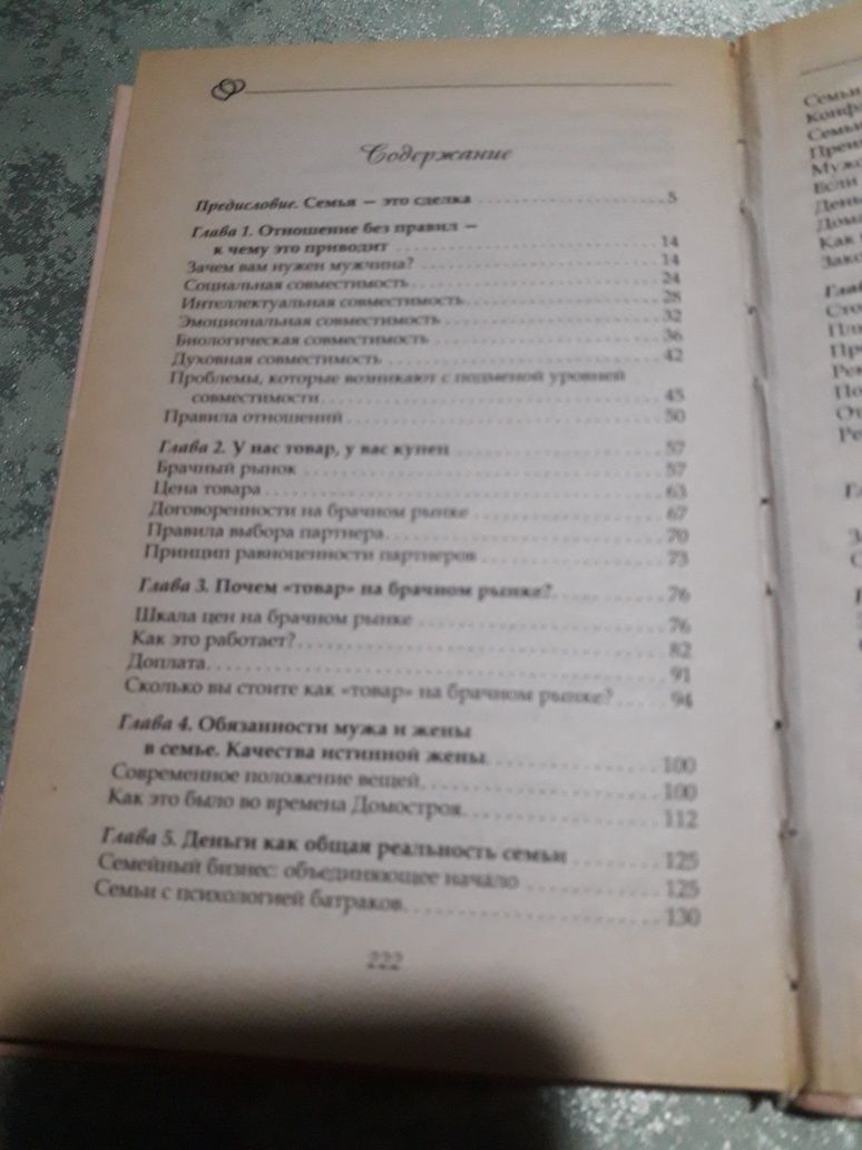 Домашний парикмахер и косметолог. Платонов- Живя главной жизнью.