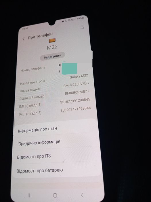 Самсунг M22 продам
