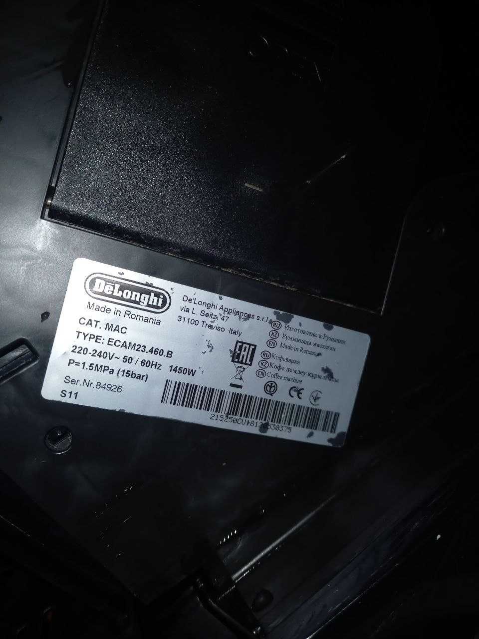 Кофемашина DeLonghi ECAM 23.460 B Cappuccino