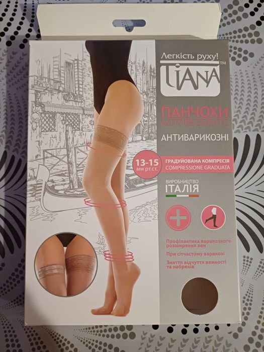 Компресійні,антиварикозні панчохи