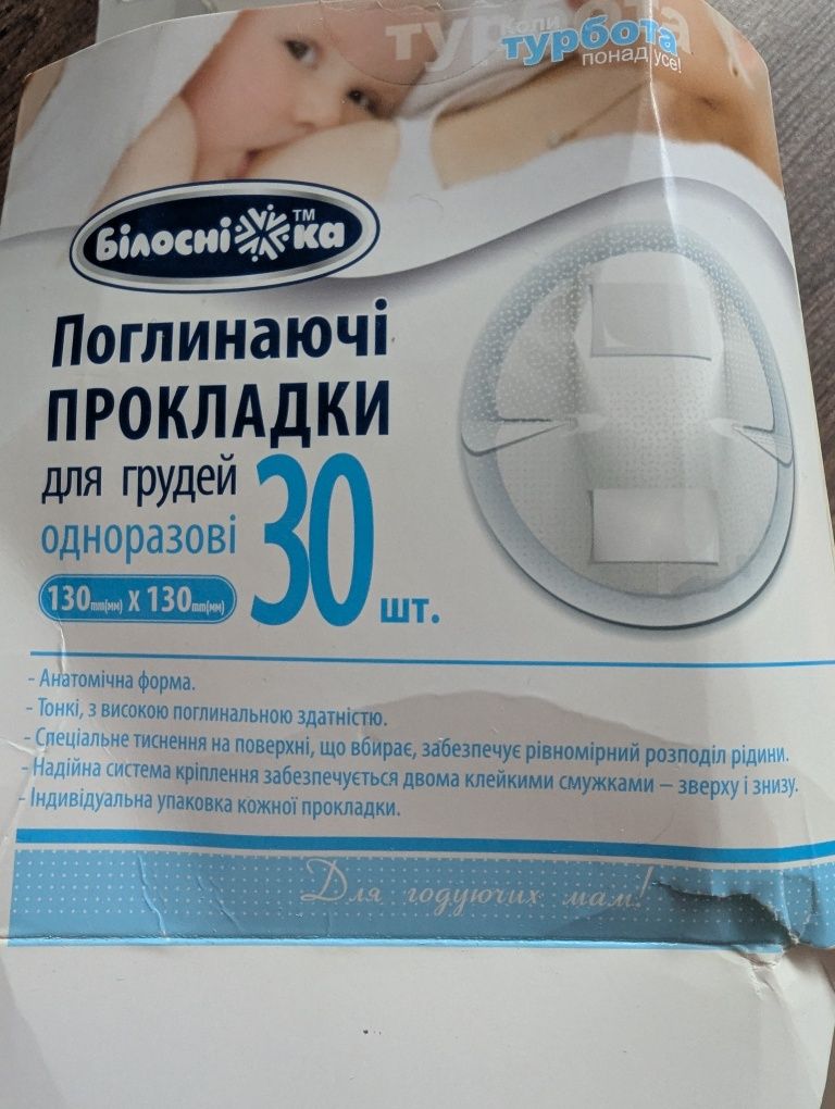 Набор для родов и после. В роддом