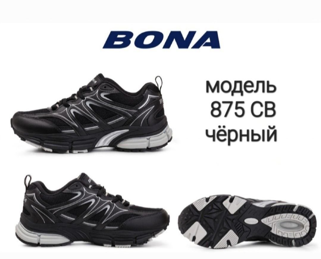 Фірмові кросівки BONA 782 устілки бона.