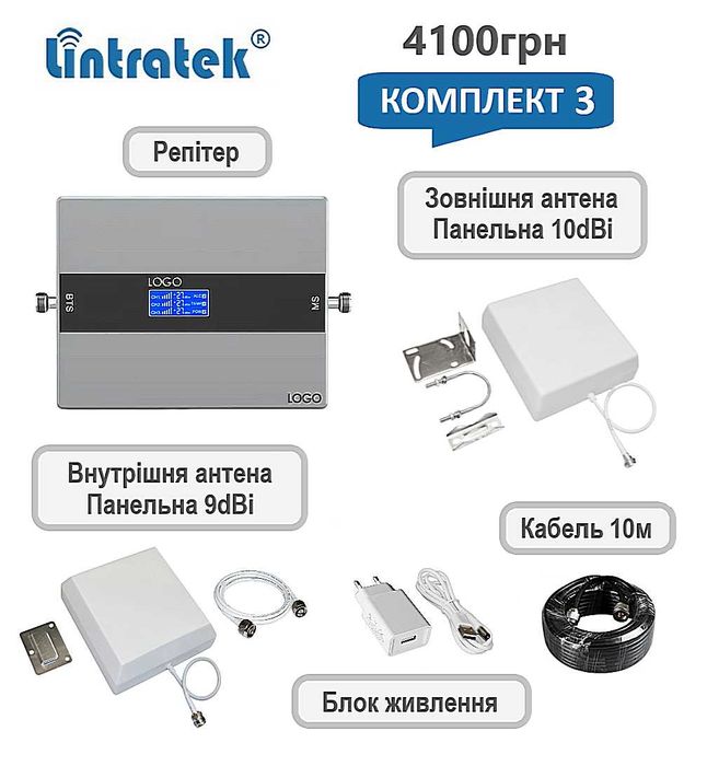 Репитер Lintratek 900+1800+2100 Усилитель связи GSM, интернета 4G LTE