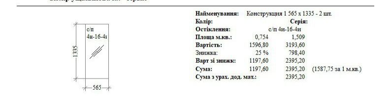 Продам стеклопакеты