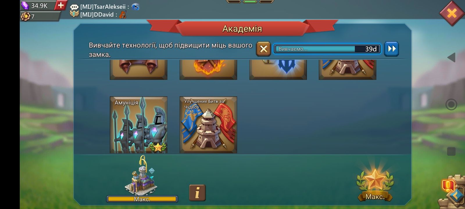 Акаунт Лордс Мобайл lordsmobile
