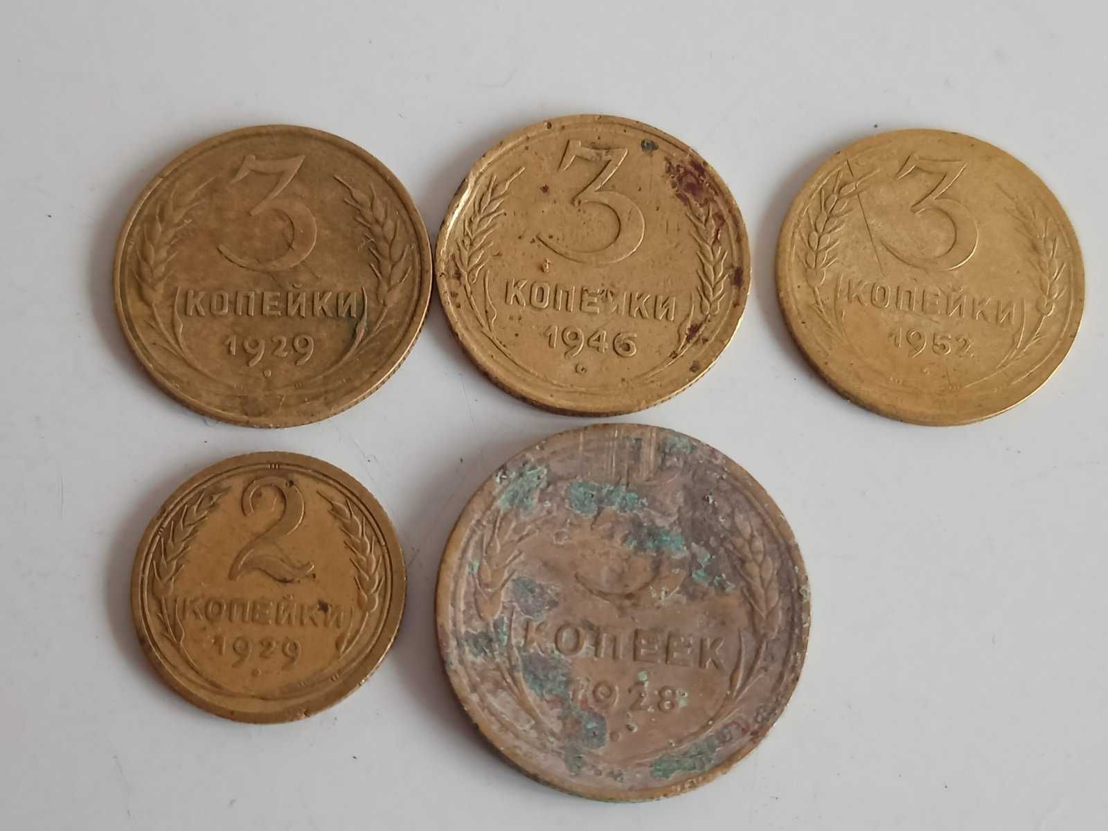 Монети СРСР, 1928 рік, 1929 р., 1946 р., 1952 р. Ціна за все (5 шт).