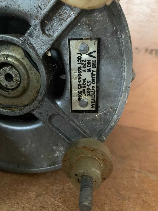 Электромотор  220 Вт