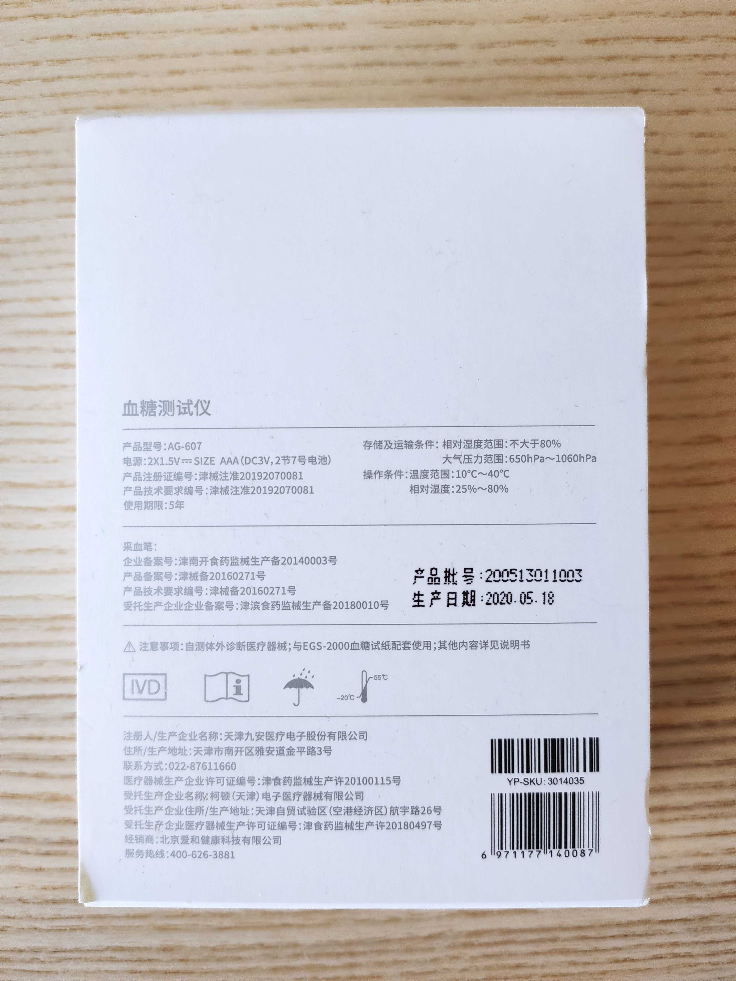 Глюкометр Xiaomi iHealth AG-607 + 100 ланцетів + 100 тест-смужок