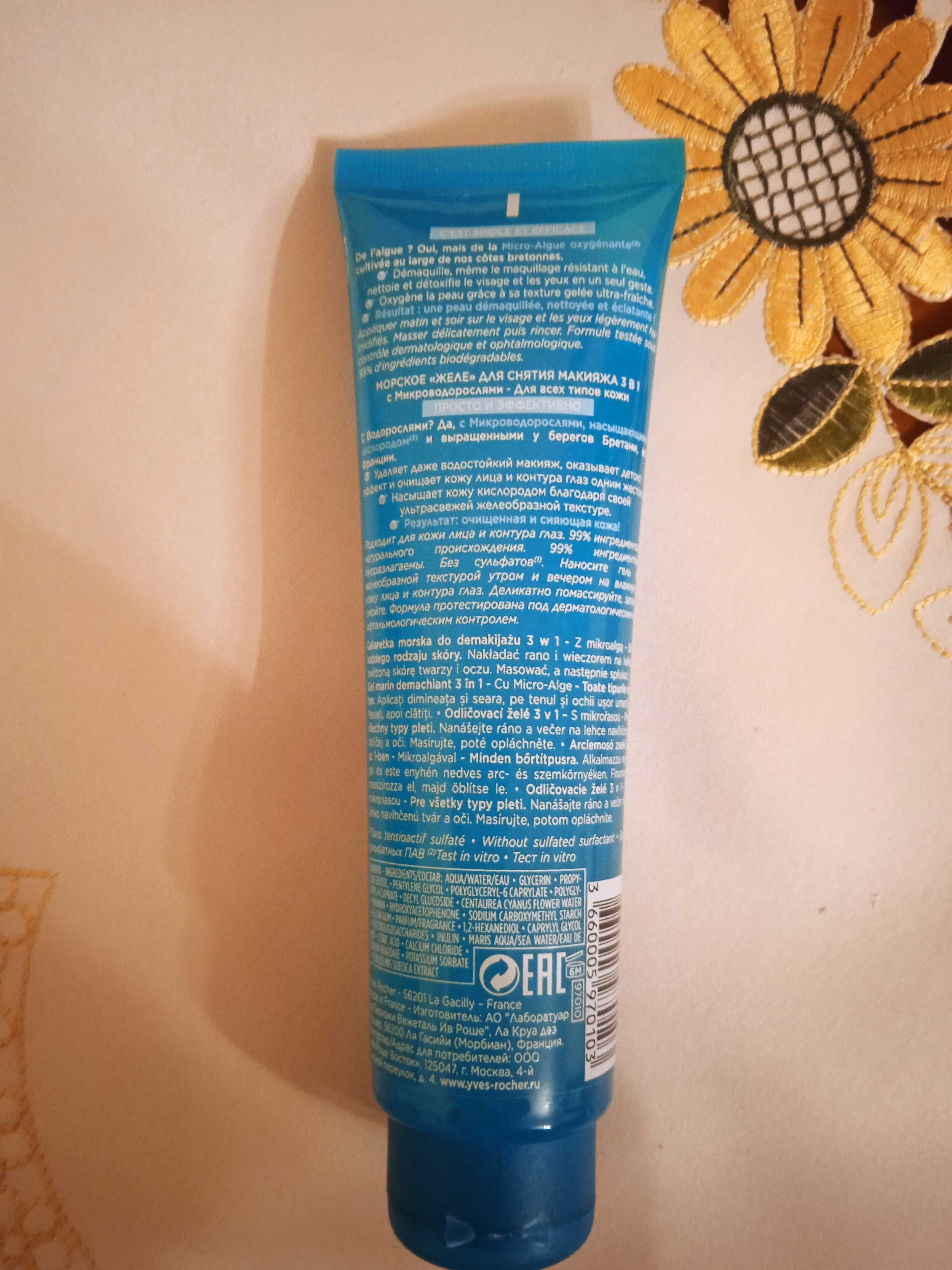 Galaretka morska do demakijażu 3w1 z mikroalgą 150 ml Yves Rocher