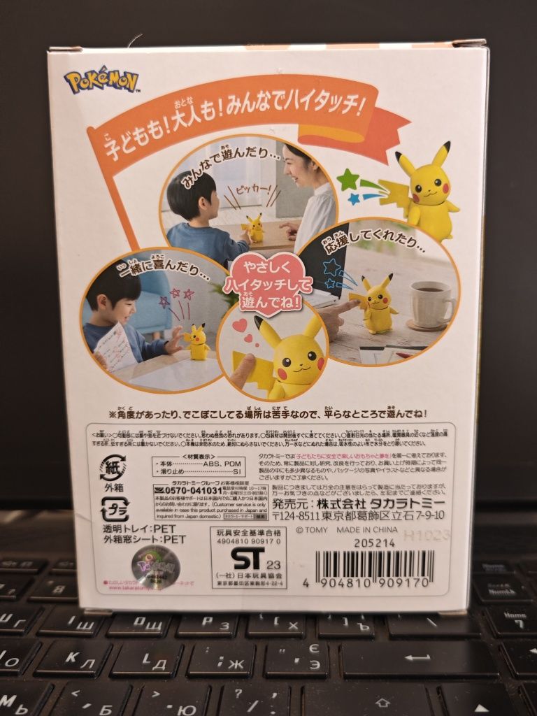 Розпродаж! Інтерактивна іграшка Пікачу покемон Pikachu фігурка