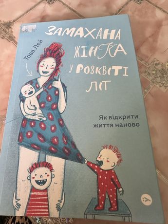 Продам книгу