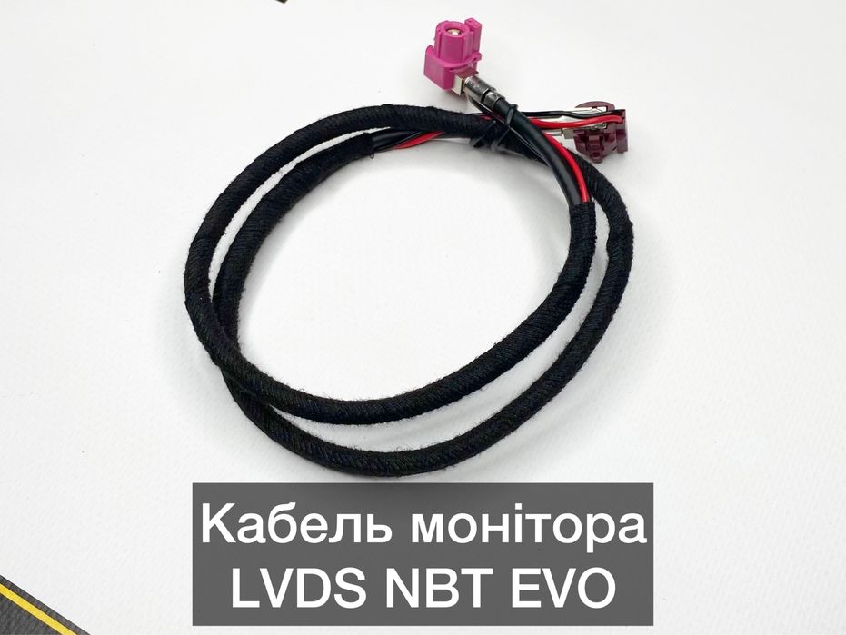 Кабель монітора LVDS дооснащення NBT EVO BMW CID/HU дооснащение НБТ