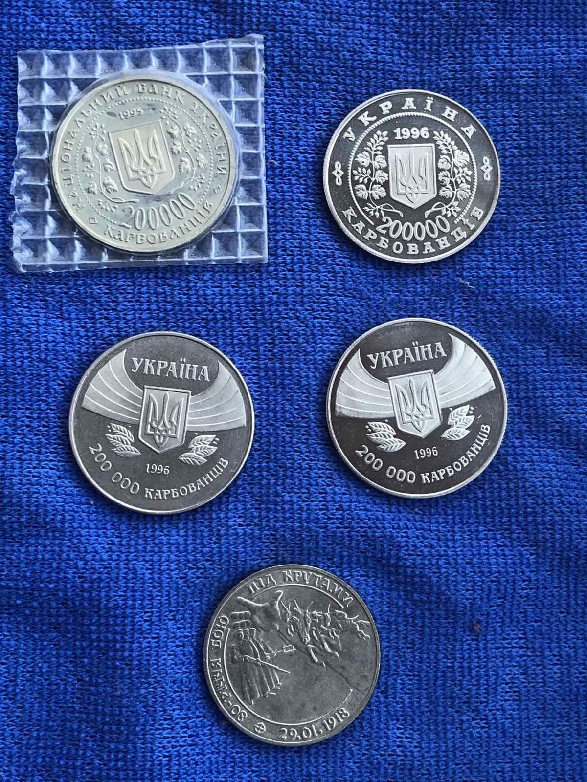 Ювілейні монети (рублі) СРСР, (карбованці) України