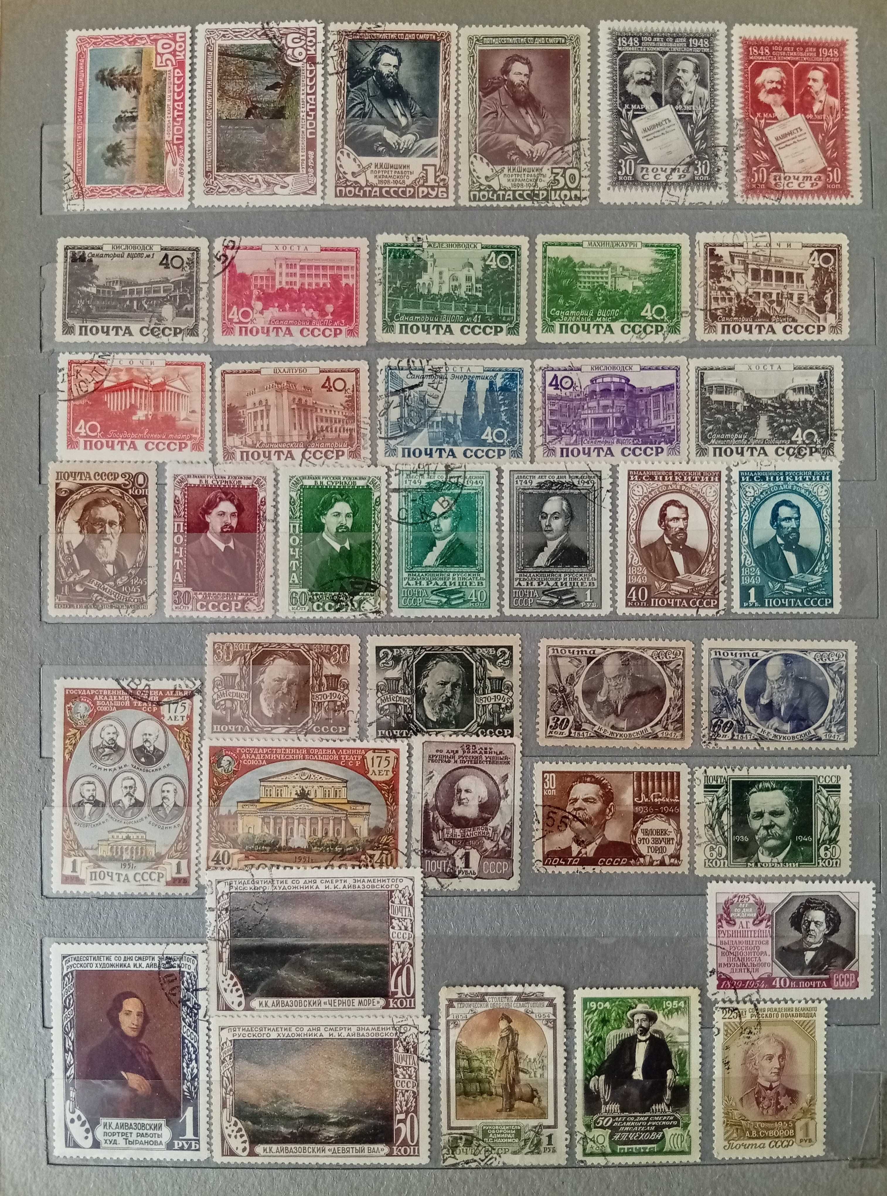 марки ссср 1938 - 1968