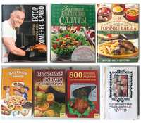 Кулінарні книги з рецептами