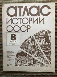 Атлас истории ссср 8 класс москва 1989 г раритет