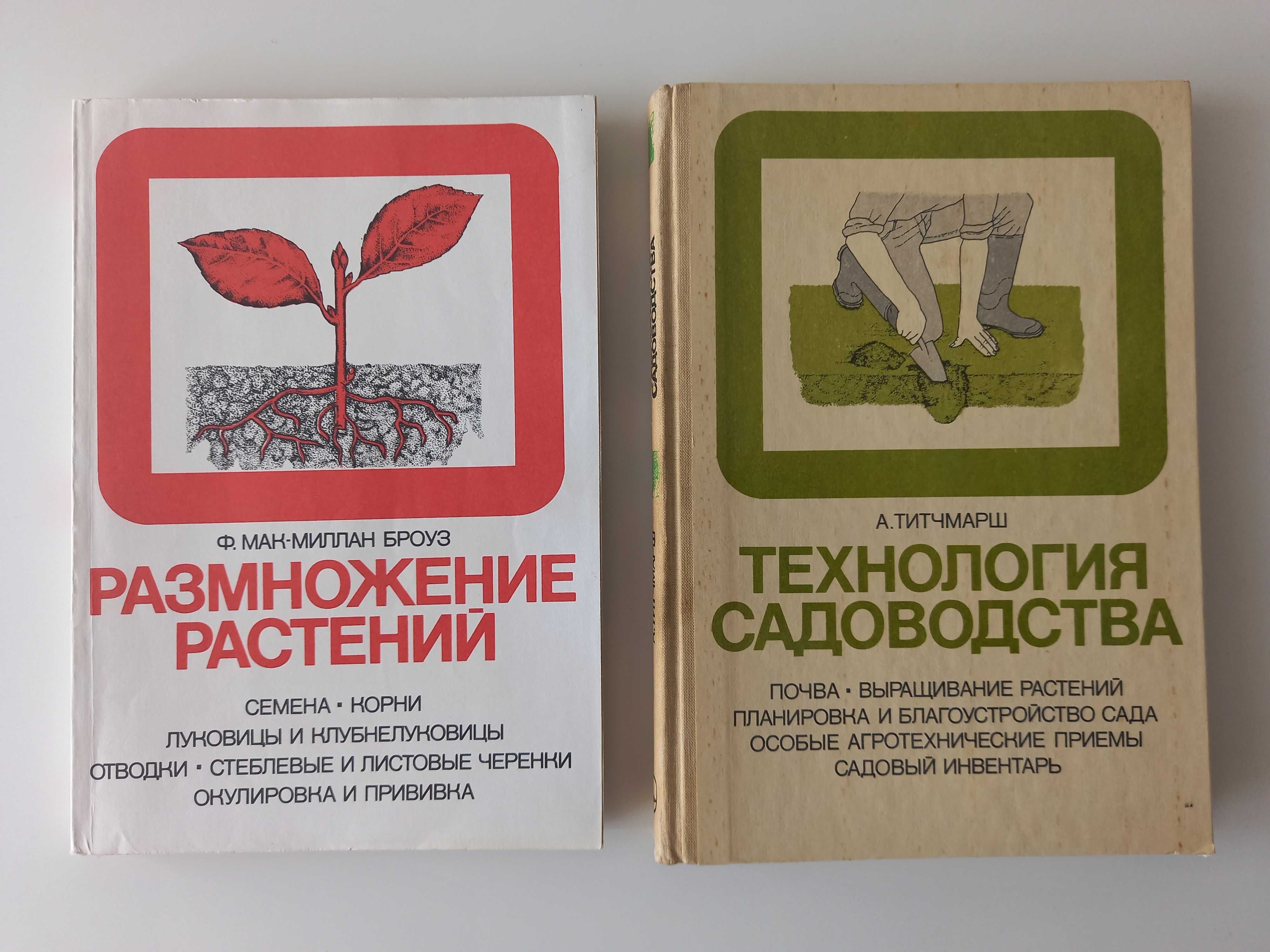 5 книг по агрономії, рослинам, овочівництву та садівництву