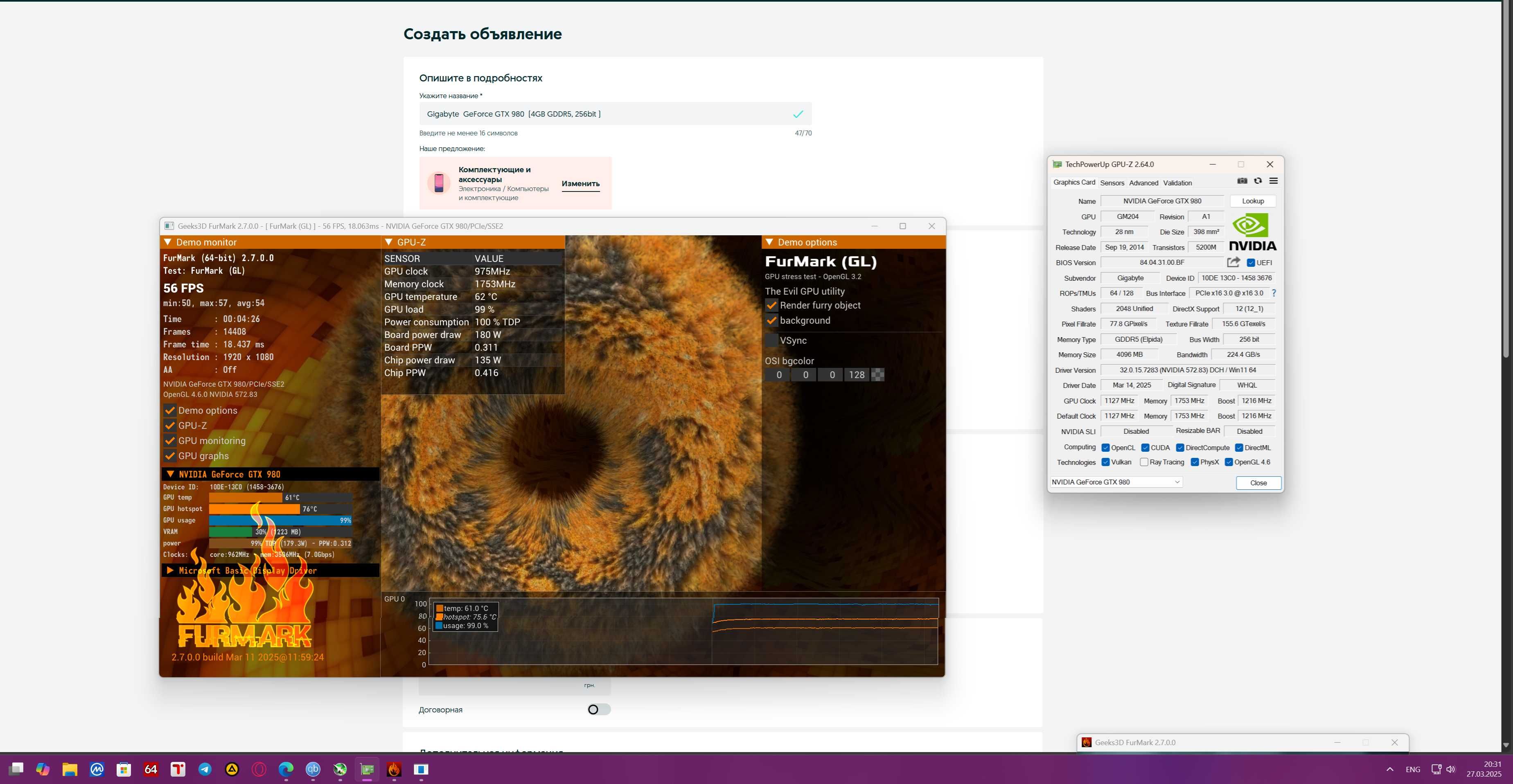 Gigabyte  GeForce GTX 980  (4GB GDDR5, 256bit )