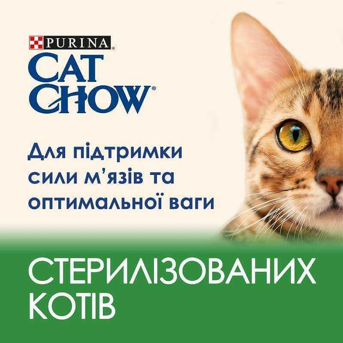 Cat Chow Sterilised 1.5 кг індичка для котів і кішок