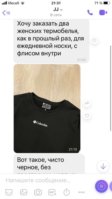 Термобелье детское Колумбия Термобілизна  Columbia дитяче Дроп 158