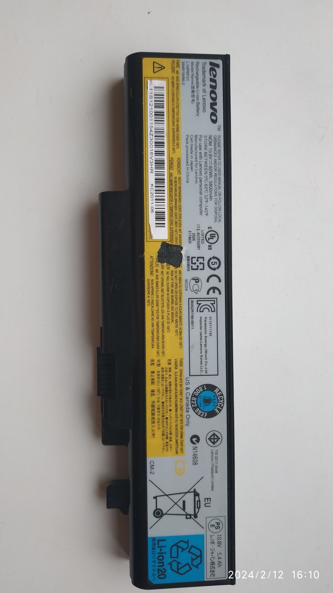 Батарея для ноутбука Lenovo Y570