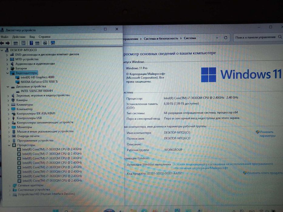Игровой Видео GTX 1050 Ti  (4 ГБ)  / Intel Core i7 / ASUS Vivo Pro!!