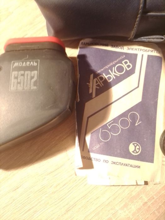 Электробритва электро