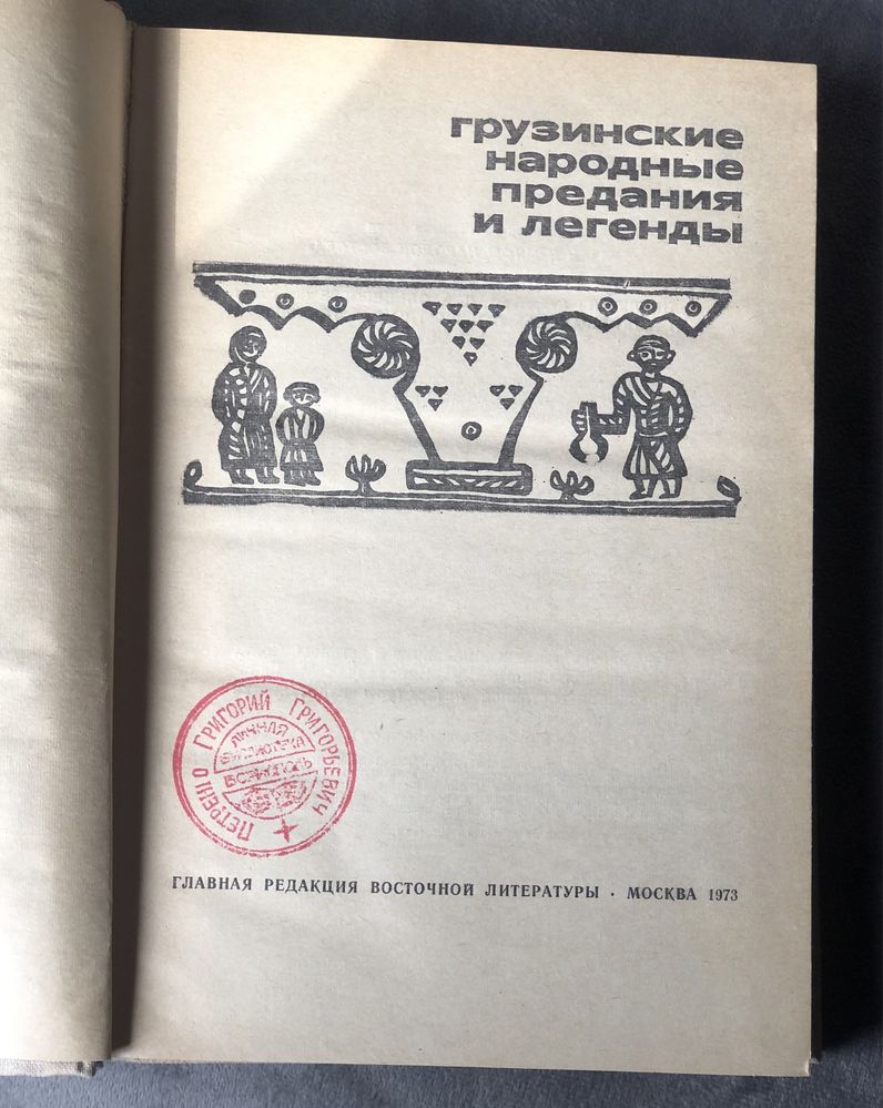 Казки народів світу, видавництво 70-х років