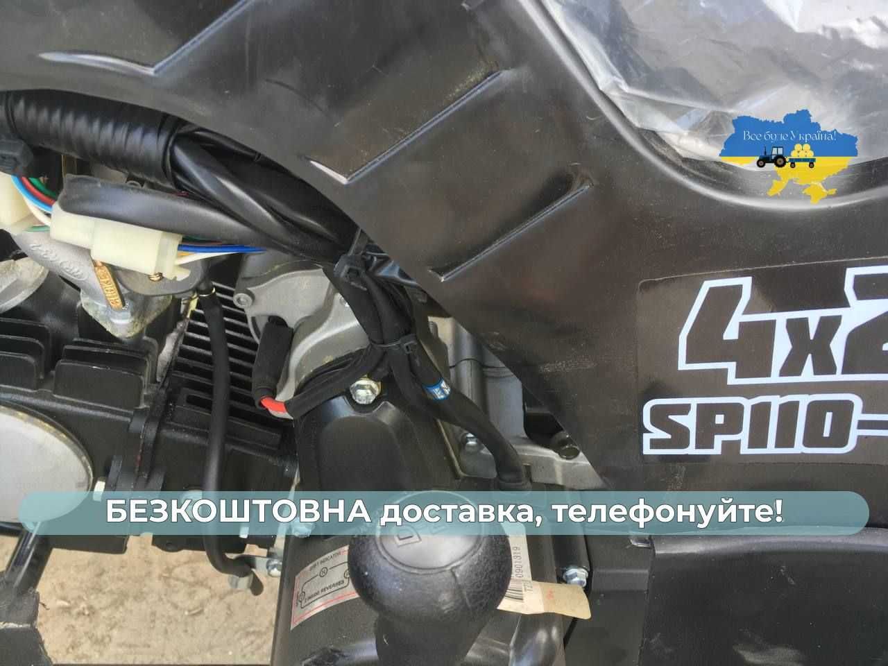 Квадроцикл Spark SP 110-3 Безкоштовна доставка Без аванса СПАРК Гар-я