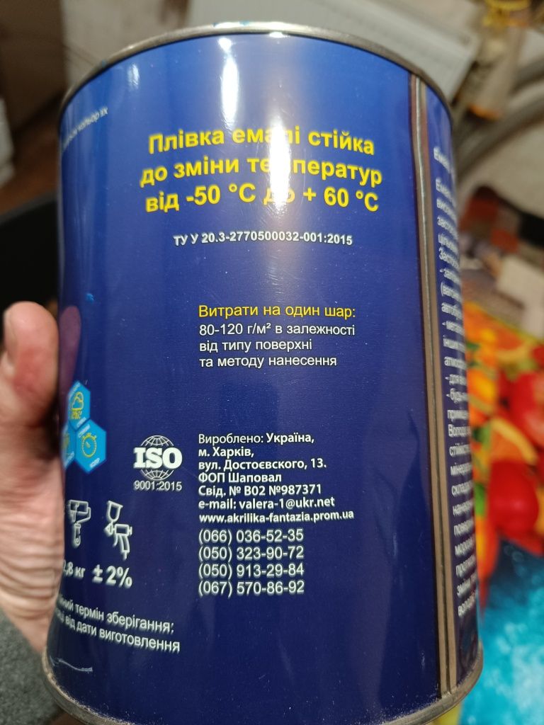 Краска емаль алкідна