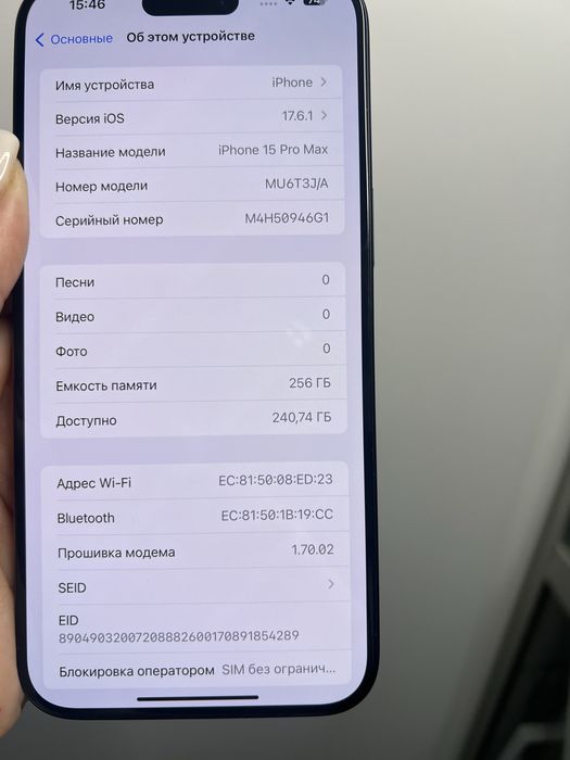 Iphone 15 Pro max б/у