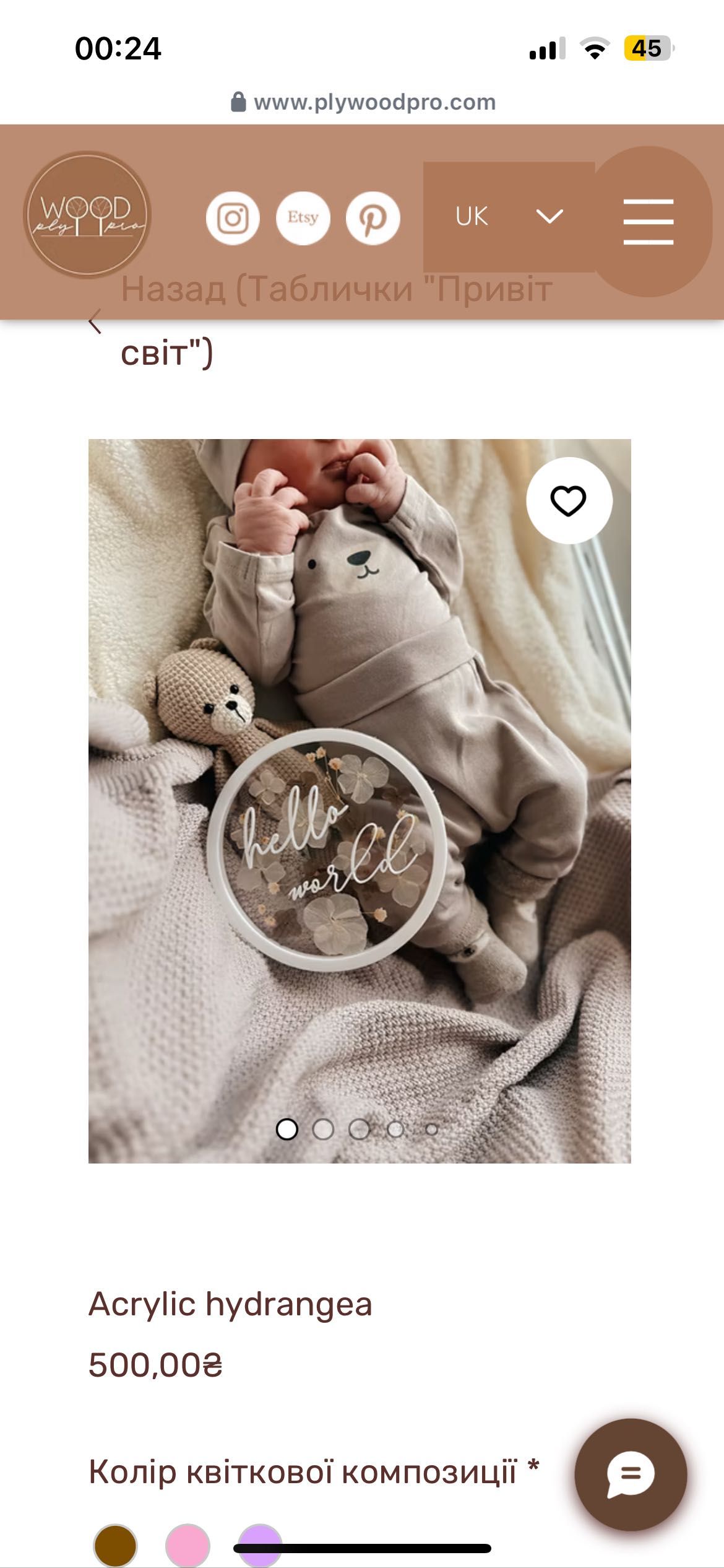 Табличка привіт світ hello world