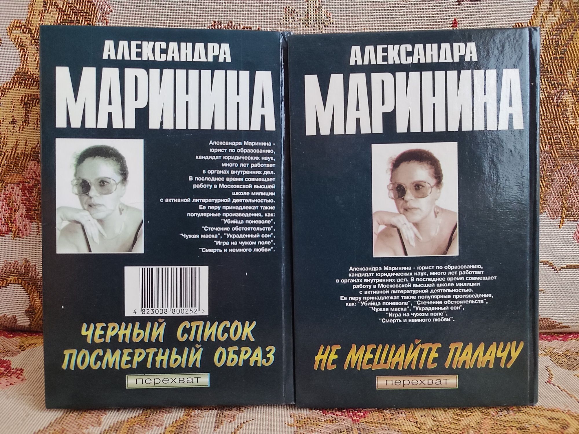 Книги А. Маринина и В. Гриньков