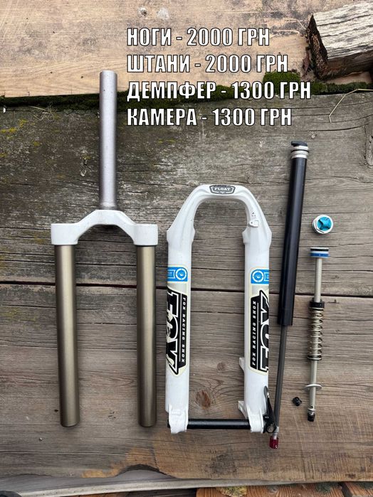 Fox 32 Float 120mm 26 (Шток 22.3см) ДЕРЕБАН