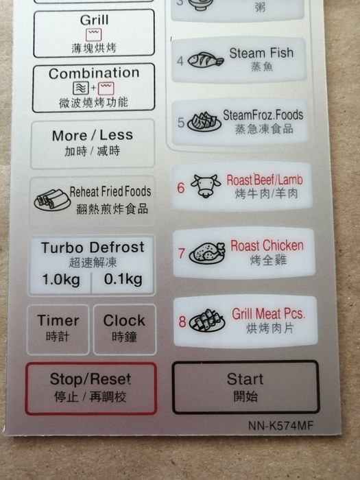 Клавиатура (сенсорная панель) NN-K574 для СВЧ Panasonic. (573,575)