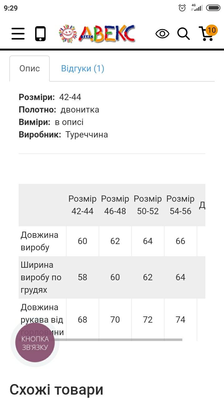 Новый свитшот розмер 44.