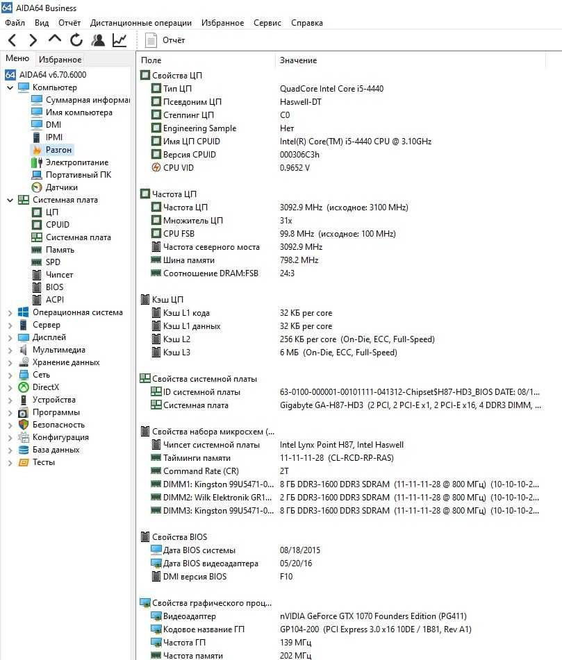 CPU Intel Core i5-4440 SR14F 3.1 GHz