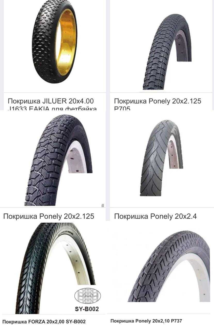 Покрышка на велосипед 20 шина резина скат 20 х 1.75 1.90 1.95 2.125