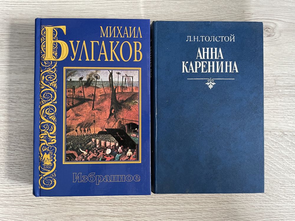 Михаил Булгаков Избранное