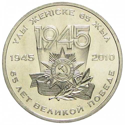 Kazachstan 2010 - 50 Tenge 65 lat zwycięstwa